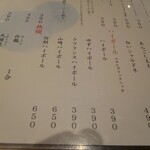 くずし割烹 小町 - 