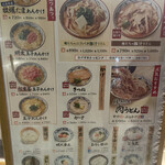 Marugame Seimen - 