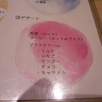 くずし割烹 小町 - 