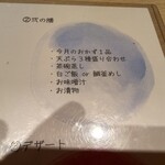 くずし割烹 小町 - 