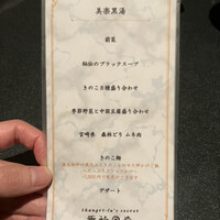 Shangri-La’s secret 表参道店 - 