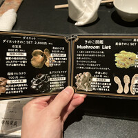 Shangri-La’s secret 表参道店 - 