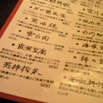 中国家常菜 燕郷房 - 