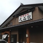 Chuka Soba Ooishi Ya Sakuhei Ten