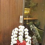 獺祭Bar 23 - 安倍首相より