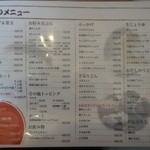 釜揚げうどん 鈴庵 - 種類多し　※2013年6月