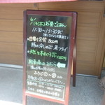 おんじき家ふうど - メニュー