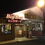 Biggu Boi - お店の外観