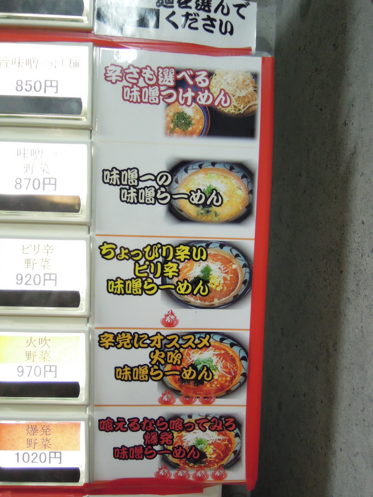 メニュー写真 : 味噌一 浅草店 （みそいち） - 浅草（つくばEXP