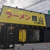 豚山 十三東口店