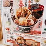 天丼てんや - 