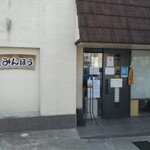 Minhou - 店前