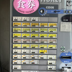 つくばらーめん 鬼者語 - 