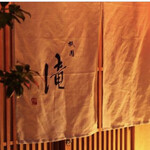 祇園 滝 - HPより拝借