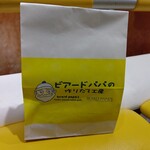 Beard papa - 紙袋