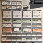 らぁ麺 紫陽花 - 