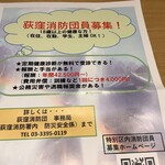 とんかつ けい太 - 荻窪消防団員(￣^￣)ゞ