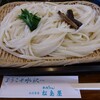水沢うどん 松島屋