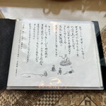 うなぎ亭 友栄 - 