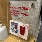 うなぎ亭 友栄 - 