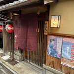 Gion Maruyama - 