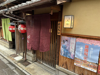 Gion Maruyama - 