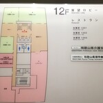 Hotel de yoshino - 12F展望ロビー　レストラン