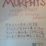 MORRIS'HIPPO - 日替わりのゲストビールが楽しめます。この日はアイリッシュ黒ビール。１パイントいただきました！