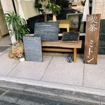 喫茶 ミトン - お店入口