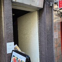 鉄板ダイニング 哲 -  鉄板ダイニング 哲 -