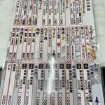 源蔵本店 - ドリンクメニュー