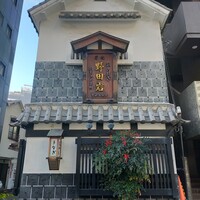 五代目 野田岩 麻布飯倉本店 - 