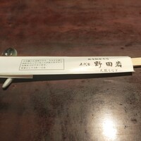 五代目 野田岩 麻布飯倉本店 - 