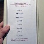 Bistro Refectorium - コースメニュー