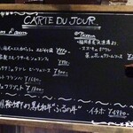 Bistro Refectorium - 本日のおすすめメニュー