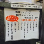 カレーは飲み物。 ニュー新橋ビル店 - トッピングメニュー