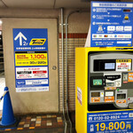 鴨中華そば 楓 - 近くのコインパーキング