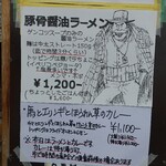 マガリーダッタ - 外のメニュー看板 馬のカレーやのに寅さん