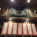 宮崎酒場 ゑびす - 活気あふれる居酒屋さん。