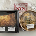 Shirokane Yazawa Seinikuten - ラザーニャとポテトサラダ