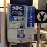 Iondo Rippu Kafe Asahikawa Ekimaeten - ソフトドリンク専用製氷機