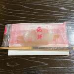 森八 - 