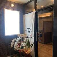 黄金出汁しゃぶと江戸前寿司 肉のあさつ 梅田お初天神店 - 