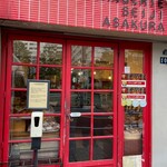 ブーランジェリー セイジアサクラ - 