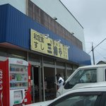 旬鮮厨房三浦や - 店の前に駐車場