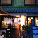 網元料理あさまる - 