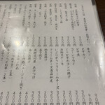 飯・酒場 コマメヤ - 