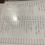 飯・酒場 コマメヤ - 