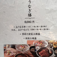 炭焼 うな富士 有楽町店 - 