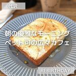 リバースデー - 